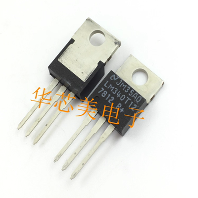 全新原装LM340T12  7812P+ LM340T-12 LM7812  LM7912CT TO-220