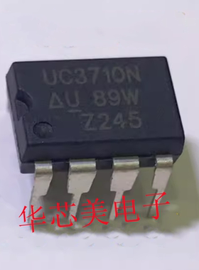 UC3710N   UC3710  DIP8 驱动器 全新原装