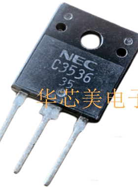 2SC3536  C3536三极管  TO-3P 全新原装