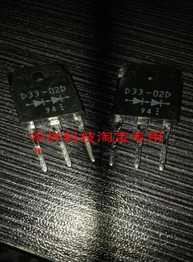 ESAD33-02D   D33-02D  15A/200V 快恢复整流二极管 电源用 TO-3P