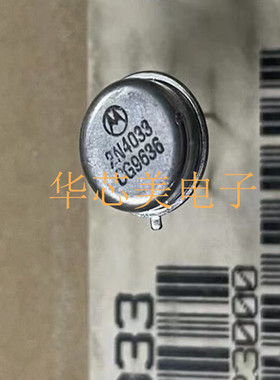 全新原装 2N4033   MOT晶体三极管
