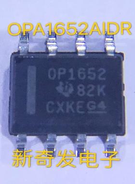 原装正品 贴片 OPA1652AIDR 丝印OP1652 SOP-8 音频放大芯片