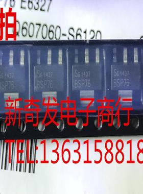 BSP76 E6433 智能电源开关, SIPMOS技术, 低压侧 原盘原标现货