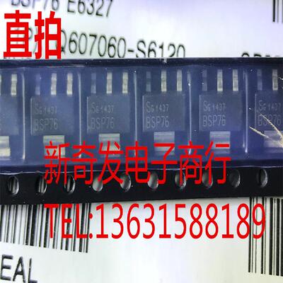 BSP76 E6433 智能电源开关, SIPMOS技术, 低压侧 原盘原标现货