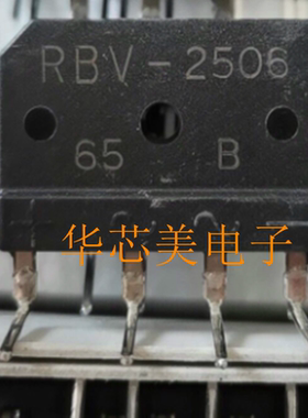 全新RBV-2506 RBV2506 RBV-1506 RBV1506 桥式整流器 直插SIP-4