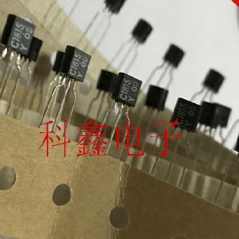 小功率三极管2SC1815-Y  2SC1815   C1815  Y档   原装进口