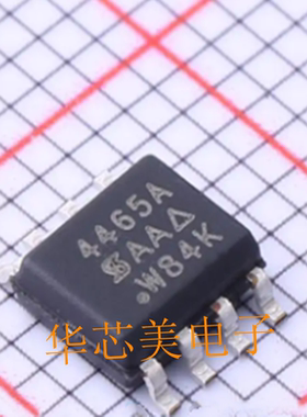 全新原装SI4465ADY-T1-GE3  SI4465ADY 4465A  SOP8场效应