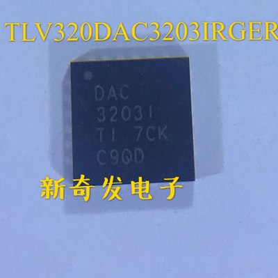 TLV320DAC3203IRGER 耳机 2-通道 立体声 音频放大 丝印DAC3203I