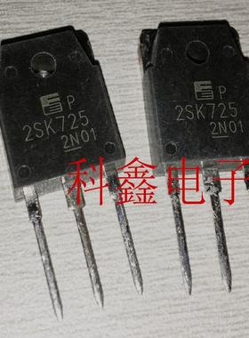 场效应管2SK725   2SK725A   TO-3P 全新原装
