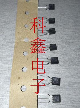 三极管2SC2878-A    2SC2878   C2878   TO-92 全新原装