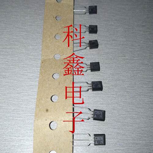 三极管2SC2878-A    2SC2878   C2878   TO-92 全新原装