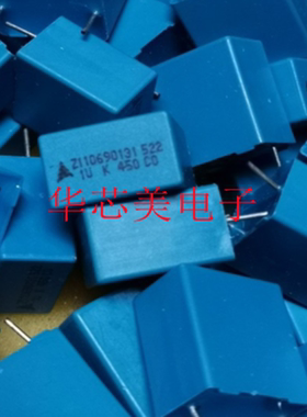 B32522N6105K 105K450V 1.0UF  1UF 450V 1UK450 薄膜电容 原装
