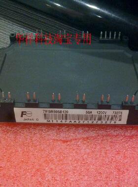 全新模块现货7MBR75SD06  7MBR25SA120 7MBR50SB120   测试好发货