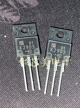 场效应管2SK2903   K2903   TO-220F  全新原装