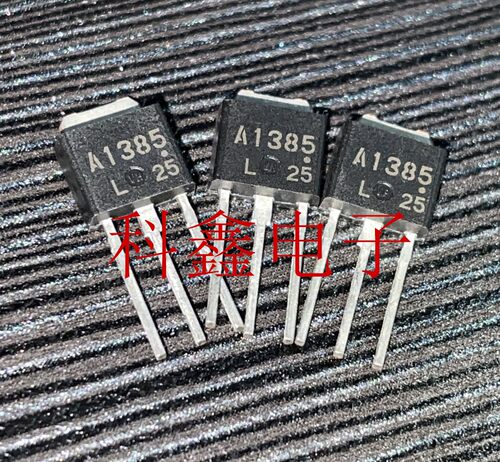 三极管2SA1385  A1385  TO-251  全新进口现货