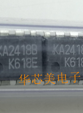 全新原装KA2418B  KA2418 振铃电路 直插DIP-8