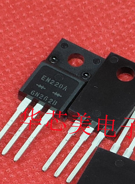FMEN220A  FMEN-220A  EN220A TO-220F全新原装肖特基二极管