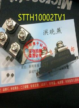 STTH10002TV1  10002TV1   STTHI0002TV1 全新原装 电源模块