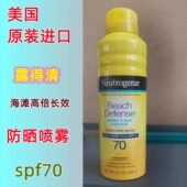 Neutrogena露得清防晒喷雾霜乳紫外海南沙滩高倍防水美国原装 进口