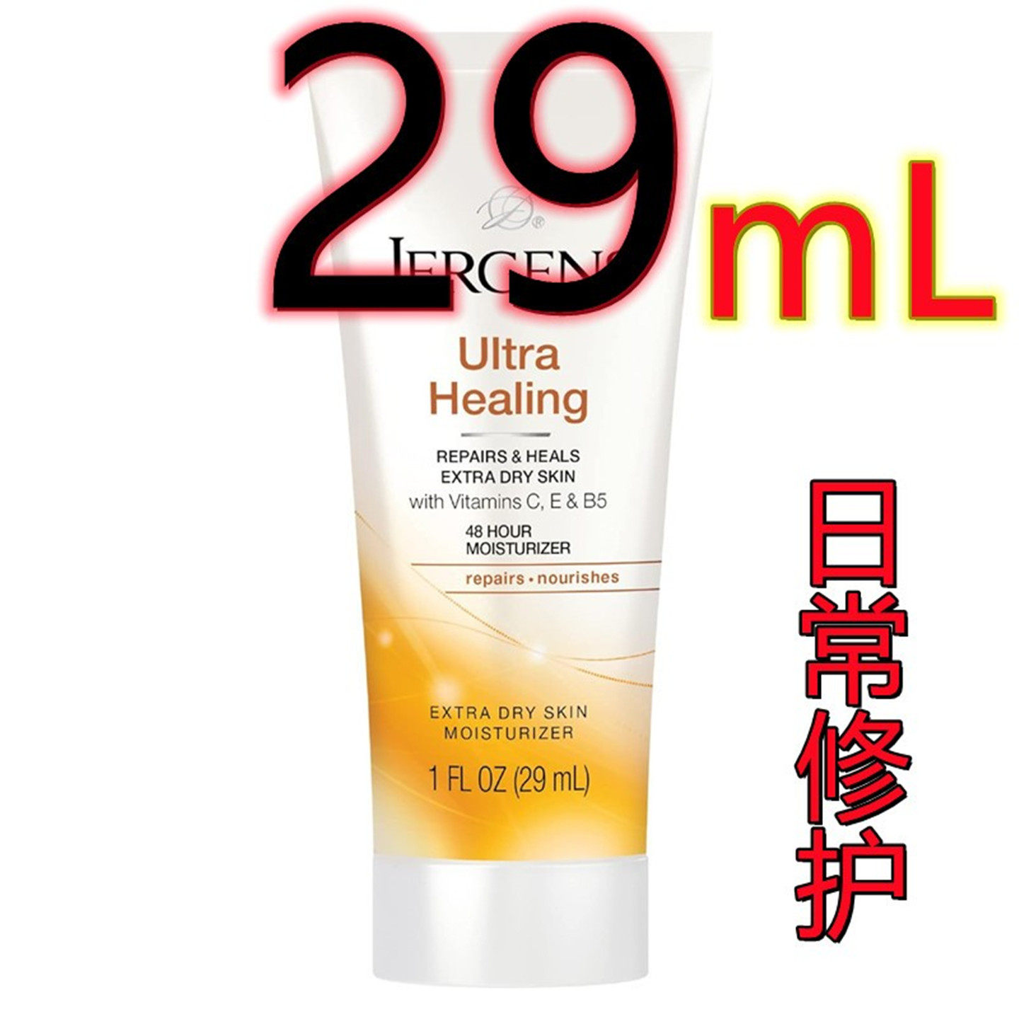 美国采婷身体乳秋冬保湿干燥皮肤旅行滋润肤露护手霜Jergen29ml