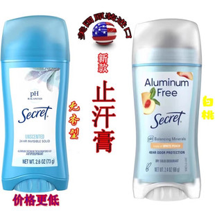 进口美国Secret秘密止汗膏男女孕妇腋下走滚珠无香固体除异味除臭
