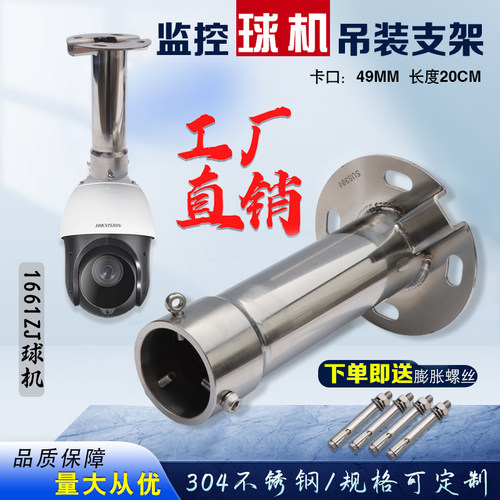 监控防爆加厚吊装支架定制