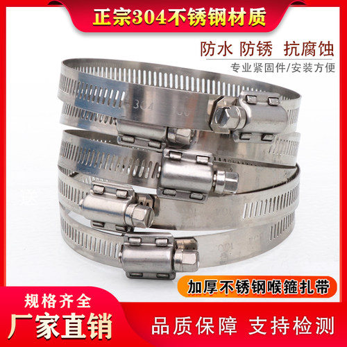 14mm宽管卡不锈钢监控支架卡箍