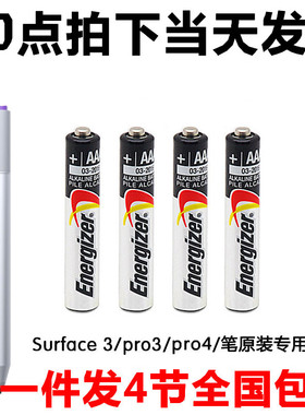 劲量九9号4a小号电池AAAA微软5pro3/4戴尔联想华为平板手写触控笔