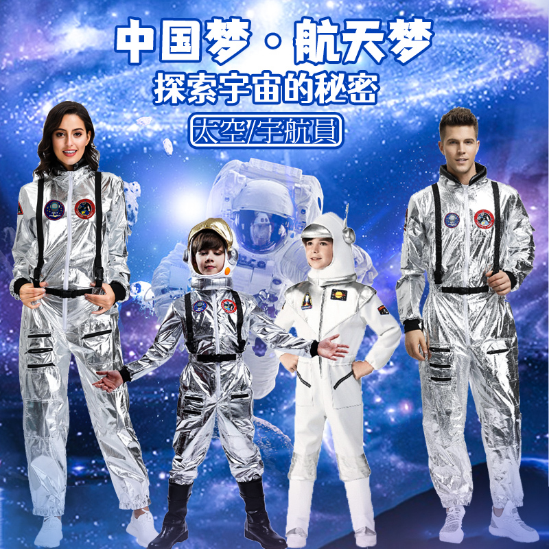 流浪地球宇航服太空服飞行员Cos太空服宇航员服装航天员衣服儿童