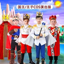 扮化妆舞会服装 六一儿童王子国王cosplay装 王子骑士演出服万圣节