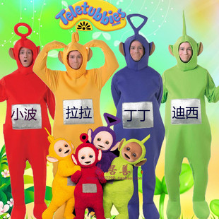 天线宝宝cos服角色扮演年会成人cosplay卡通人偶表演衣服装