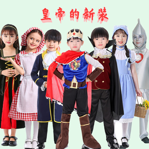 儿童六一节话剧皇帝的新装COS服国王王子平民侍卫骗子课本剧衣服