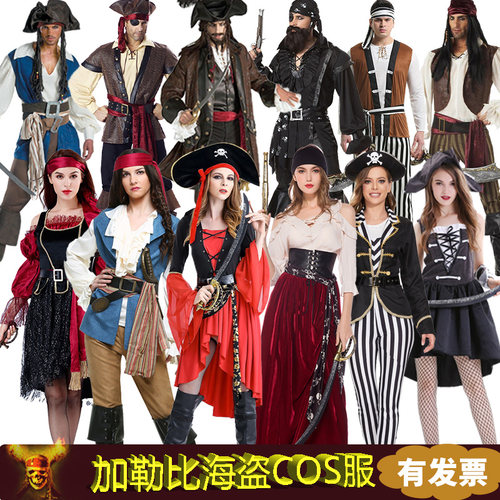 COS万圣节加勒比海盗衣服杰克船长COSPLAY成人男女剧本杀演出服