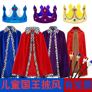 六一儿童节国王披风皇冠王子骑士侍卫cosplay服装化妆舞会表演服