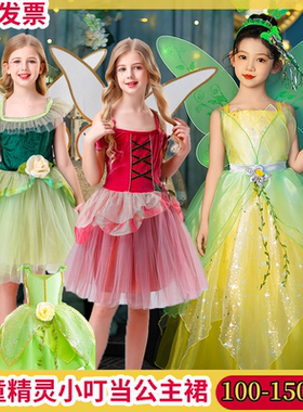 儿童节小叮当小飞侠绿色小精灵Tinkerbell公主裙小飞侠Peter Pan