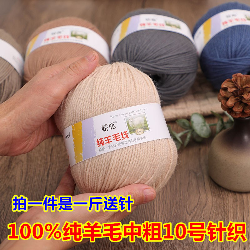 上海三利毛线纯羊毛线100%手编中粗洁卡毛线团手编钩针裤毛衣帽子,服饰配件/皮带/帽子/围巾,毛线,淘宝优惠券,粉丝福利购,淘宝优惠卷