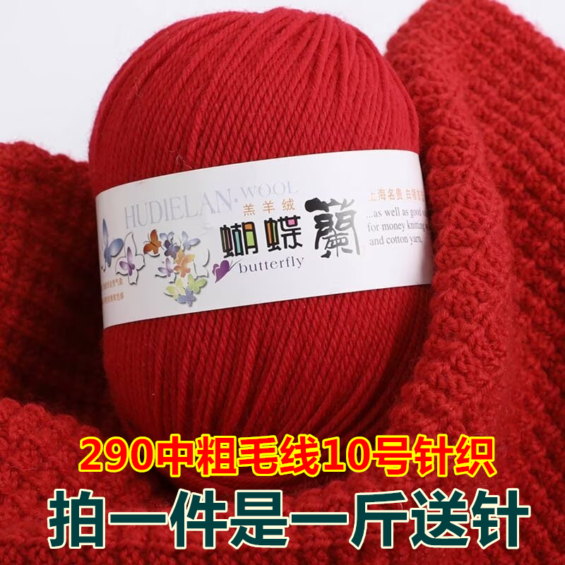 1斤装上海三利毛线中粗羊毛线团混纺手织毛衣外套毛裤手编织拖鞋