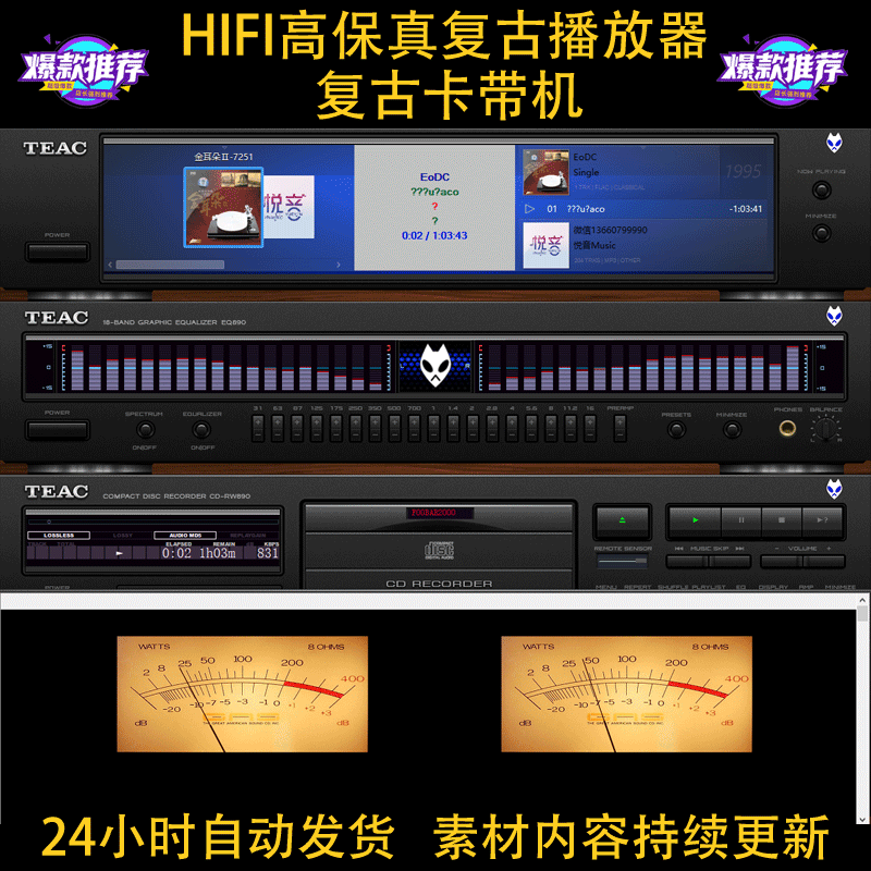 01号复古卡带机软件HIFI高保真音乐发烧友播放器电脑免安装无广告