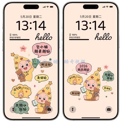 热门直播星星人签名壁纸姓名可改越来越好高清手机壁纸PS直播素材