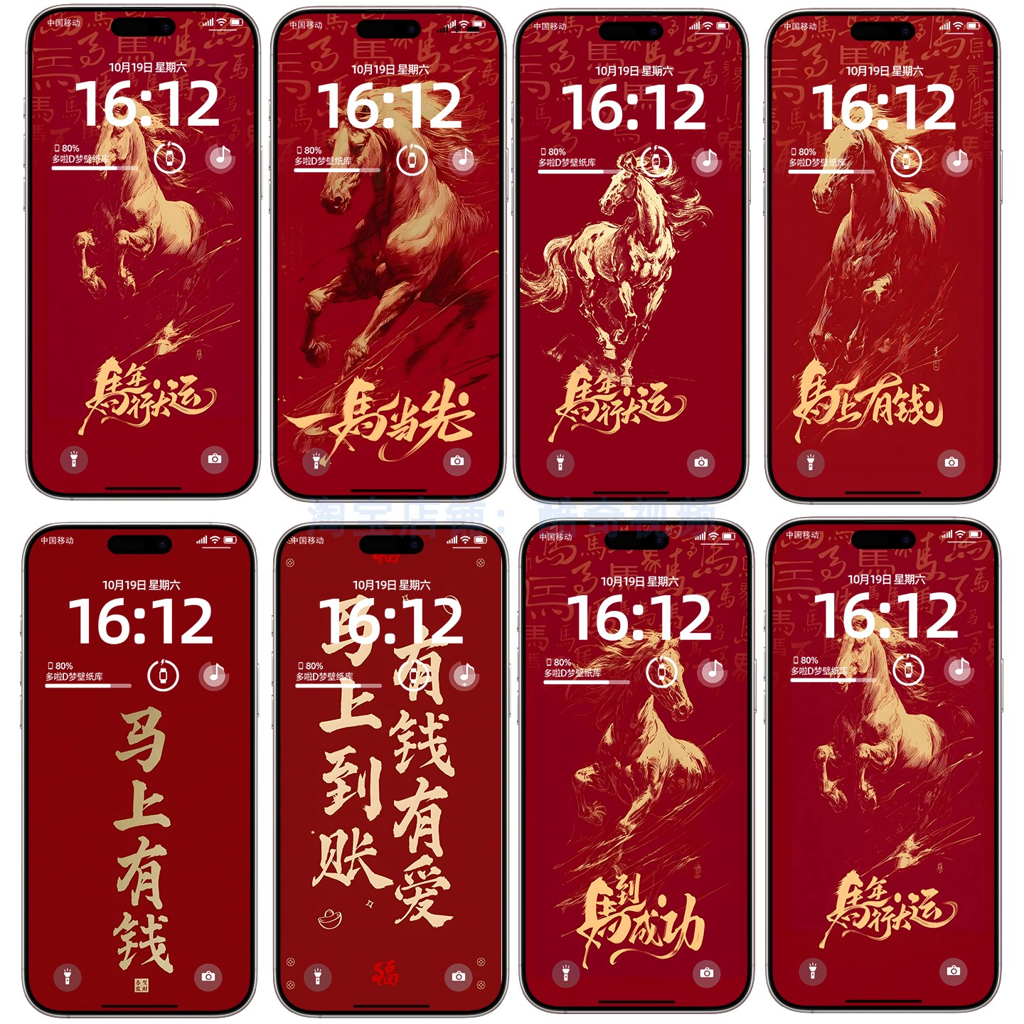 马年鎏金骏马奔腾iPhone苹果安卓4K超高清手机壁纸锁屏素材,商务/设计服务,设计素材/源文件,淘宝优惠券,粉丝福利购,淘宝优惠卷