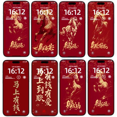 马年鎏金骏马奔腾iPhone苹果安卓4K超高清手机壁纸锁屏素材