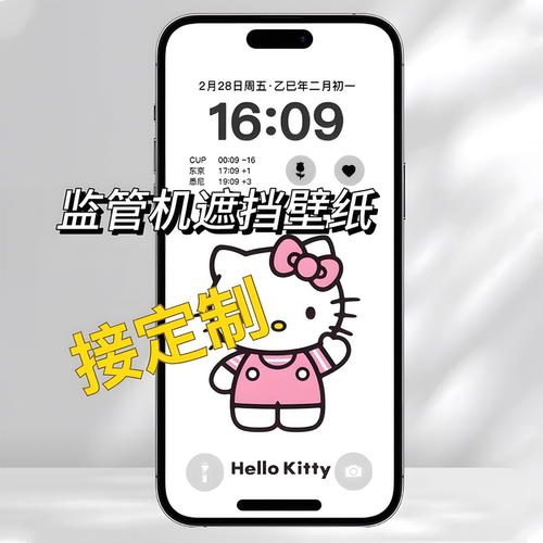 苹果手机此设备受远程管理壁纸专业定制苹果系统监管机遮挡壁纸