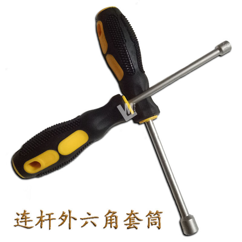 连杆外六角套筒五金工具螺丝刀批 4 5 5.5 6 7-13mm 厂家直销