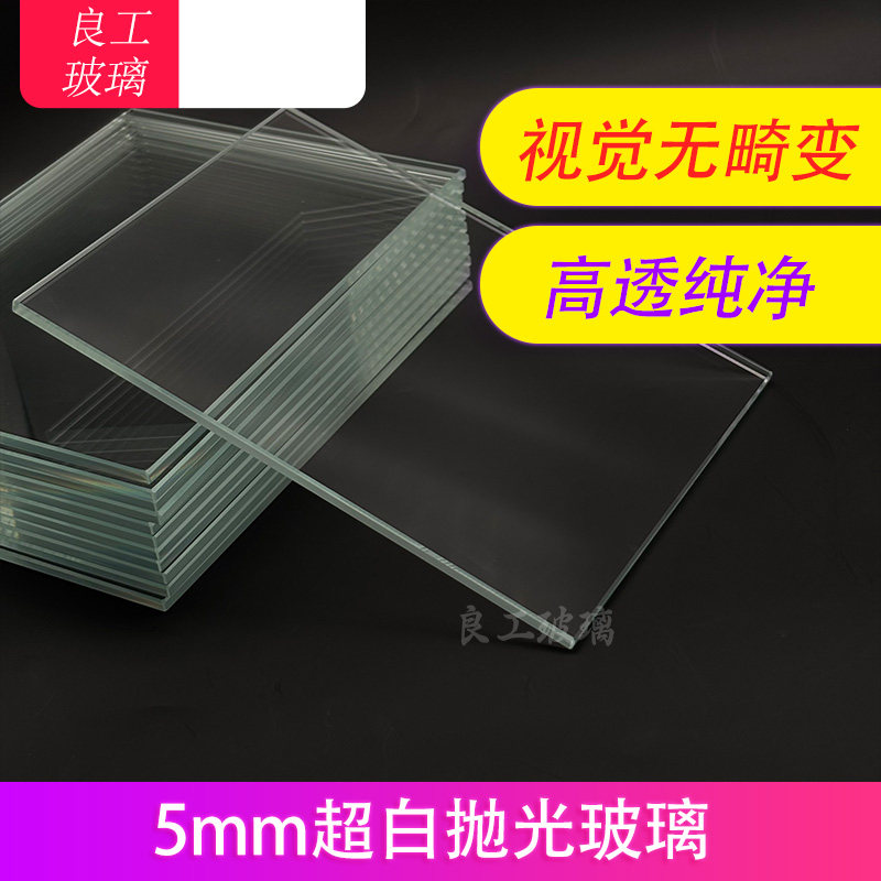 锤子画专用玻璃5MM超白琉璃画立体玻璃定制现货工厂供应批发图片