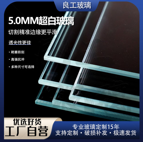 5mm超白玻璃 工厂供应锤子画专用玻璃琉璃画立体磨砂边 私人定制