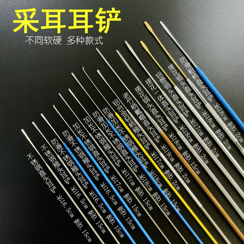 采耳耳铲薄翘头直头加长耳起子刮耳皮铲耳屎清洁耳道杨氏杨波耳挑