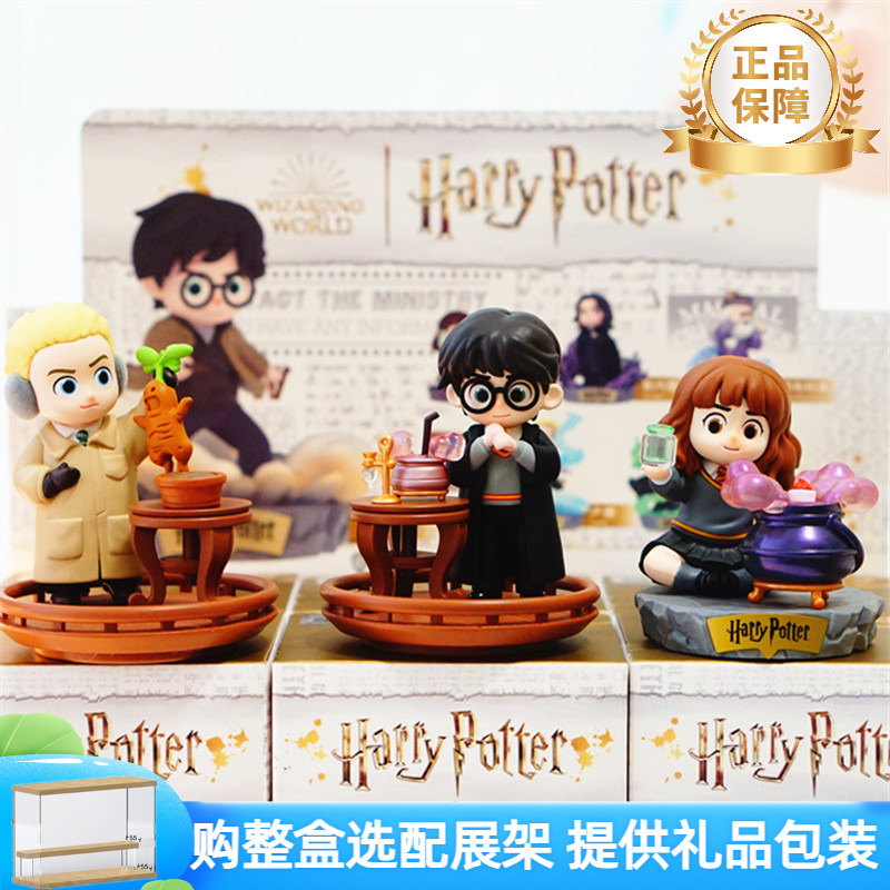 正版哈利波特手办女孩生日礼物