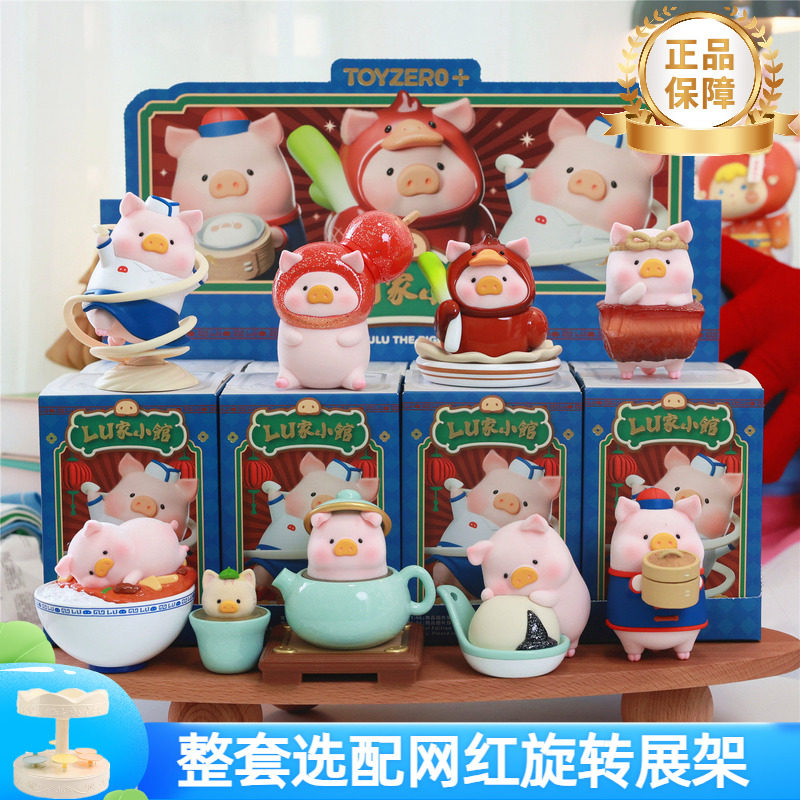 正版lulu猪lu家小馆系列盲盒罐头猪手办公仔女孩整套新年圣诞礼物