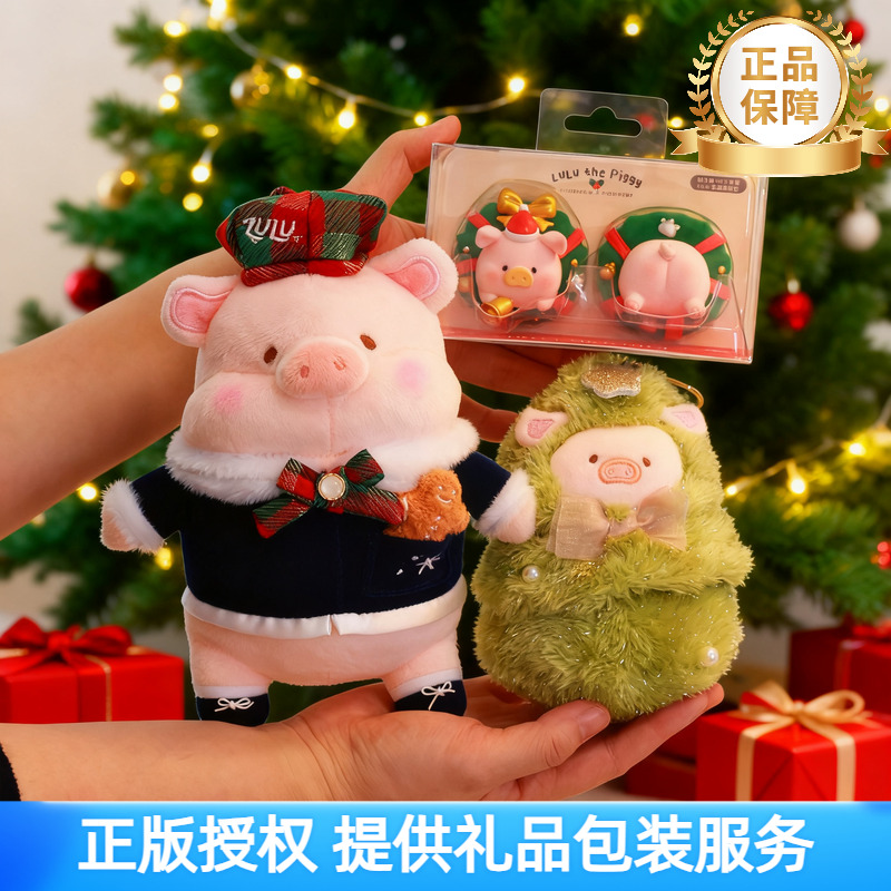 罐头猪lulu猪圣诞冬日公仔圣诞树