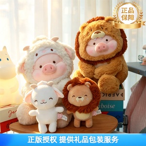 正品lulu猪动物派对周边狮子公仔